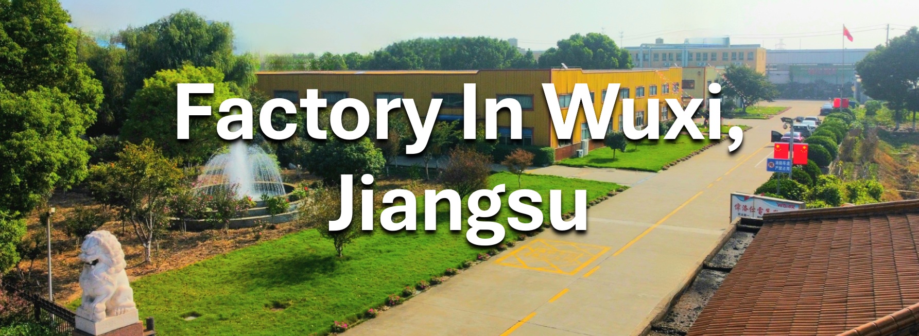 偉洛仕電子(無(wú)錫)有限公司